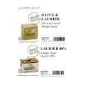 Aleppo Soap Co. Mydło Aleppo OLIWKOWO-LAUROWE 5%  200g